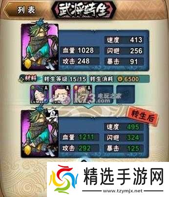 全民水浒进阶攻略必备的十个常识点