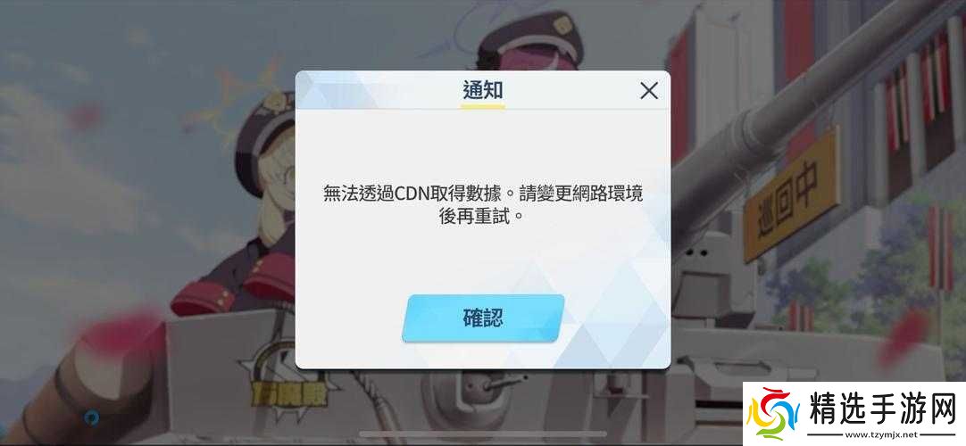 碧蓝档案国际服维护及解决办法