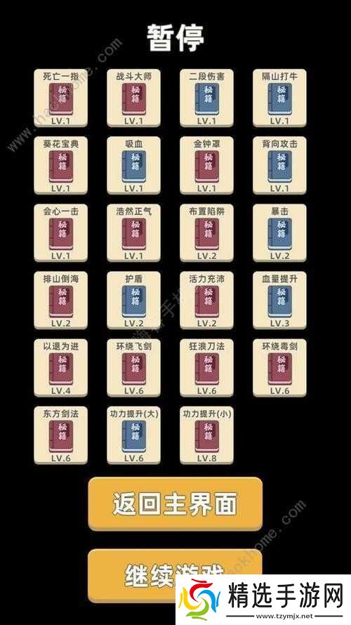 功夫特牛吸血秘籍效果详解及功法应用指南