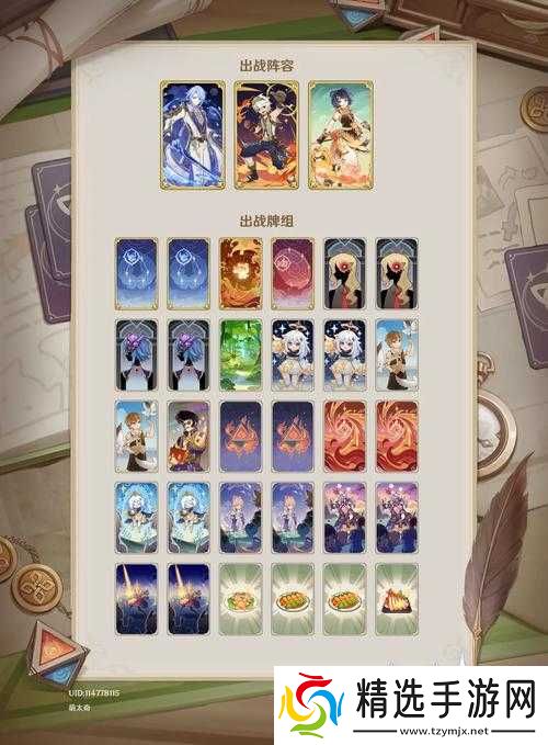 原神七圣召唤卡组搭配及推荐