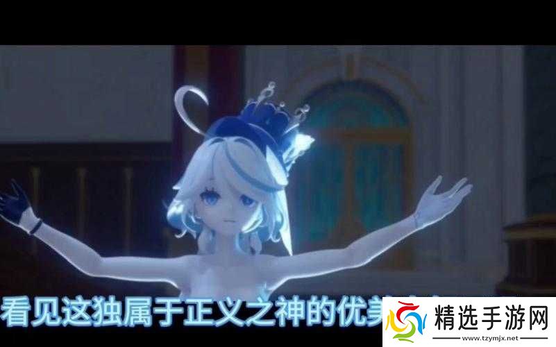 芙宁娜被旅行者导管的奇妙经历