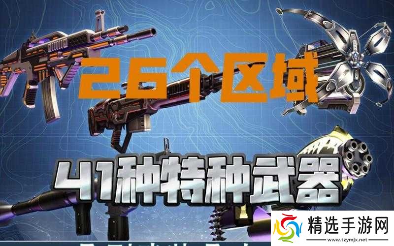 夺命侏罗纪新手阶段的武器系统解析