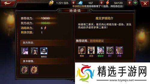 全民无双魔王梦境怎么玩魔王梦境玩法详解