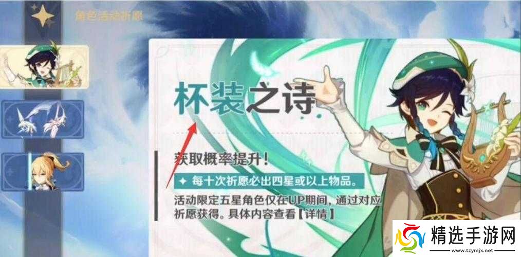 如何获取温迪元神