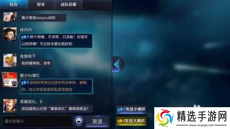 王者荣耀等级不足无法拜师的条件解析