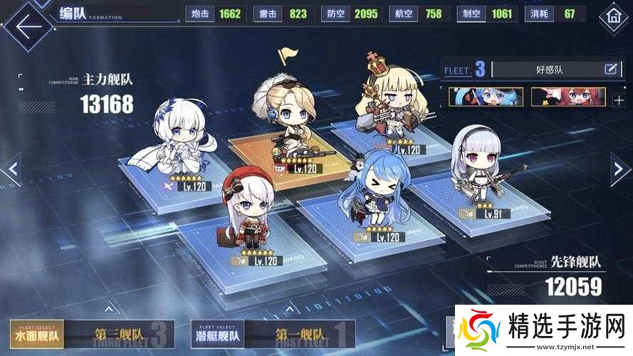 碧蓝航线航母编队怎么配