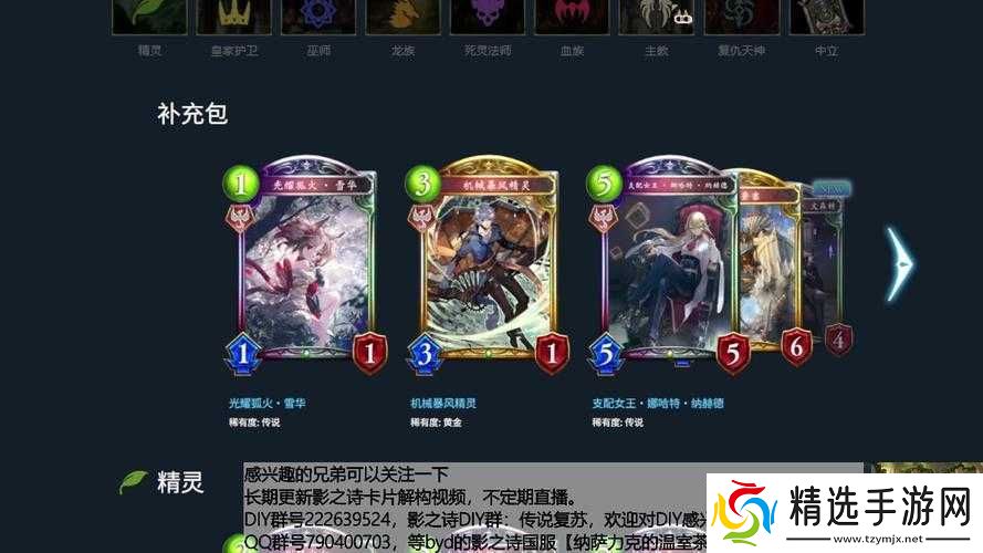 影之诗卡包开启方式详解