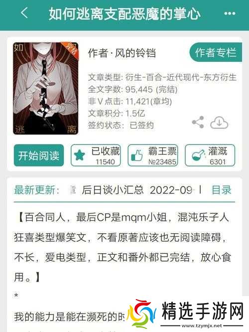 女主体质必须和多个男的现代:情牵众人的奇幻之旅