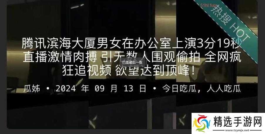 今日吃瓜事件黑料不打烊