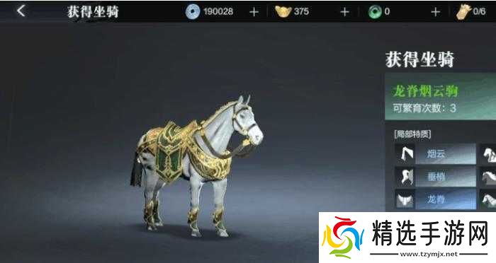 真国无双3坐骑获取方法