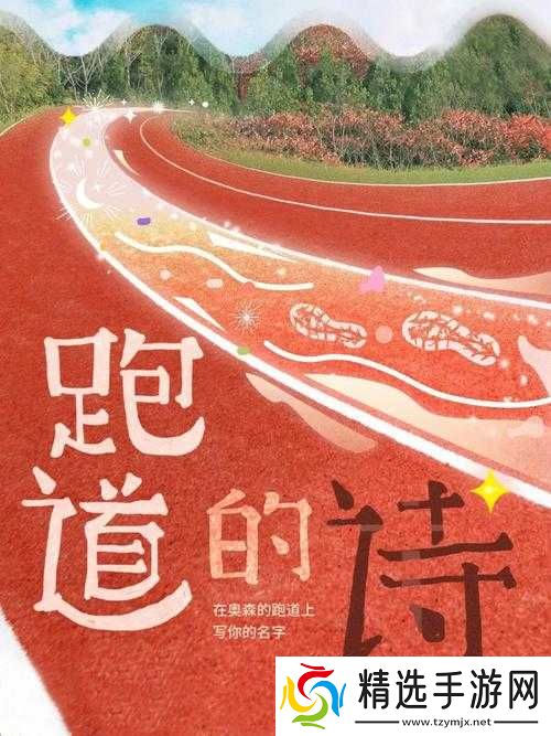 带小玩具跑步的感受