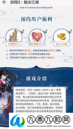 剑网3指尖江湖纯阳门派跟宠获取攻略