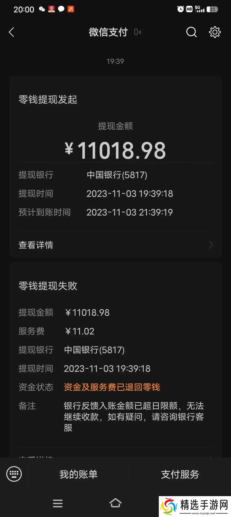 亿万人生提现失败的原因是什么