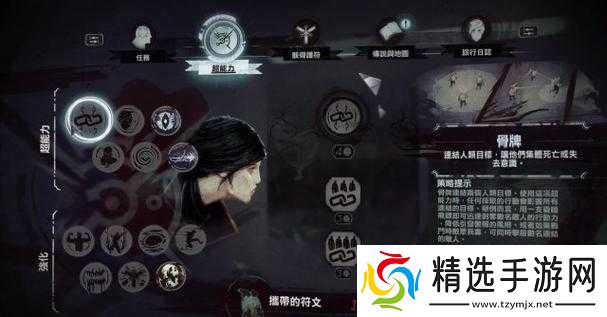 耻辱2分身超能力与分身技能详解