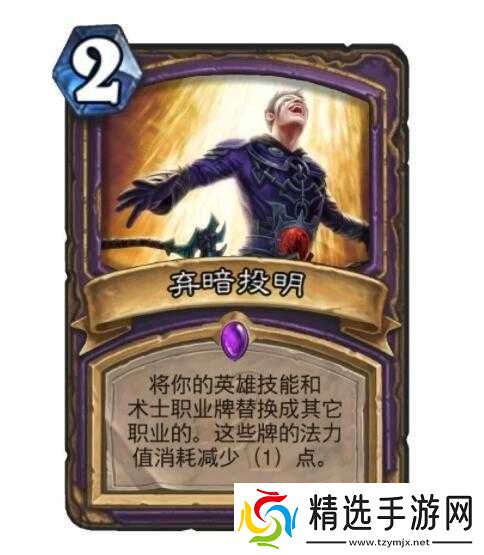 炉石传说新盗贼通缉令怎么样