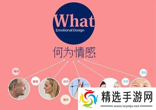 东亚人情感与欧美情感的区别