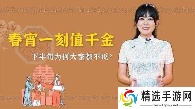 大侠立志传看门人春宵一刻值千金暗号是什么