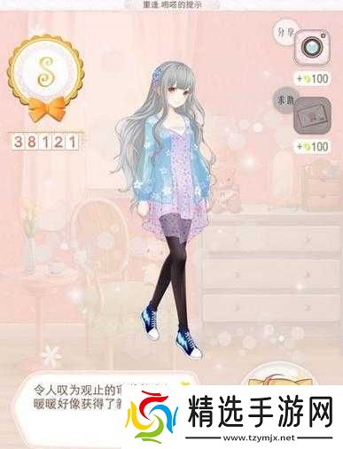 暖暖环游世界中国区