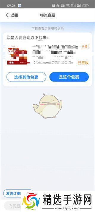 菜鸟怎么联系人工客服