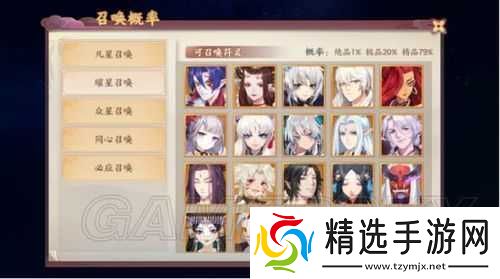 云梦时歌符灵召唤系统详解