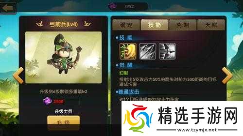 锤子三国英雄怎么选