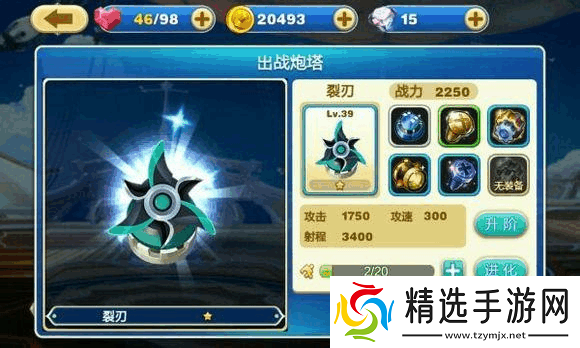 天天来塔防第39关攻略