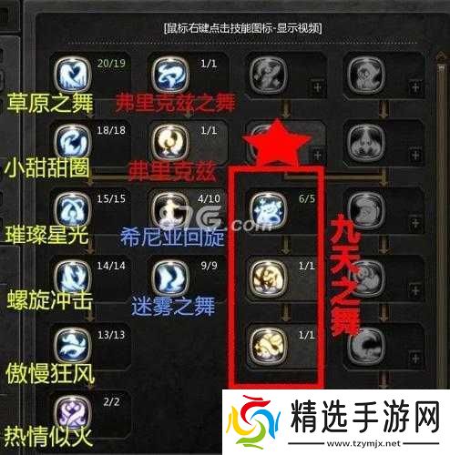 龙之谷手游刀锋舞者和灵魂舞者哪个厉害