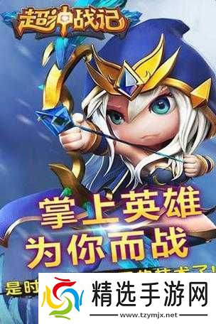 超神战记战士之道如何过