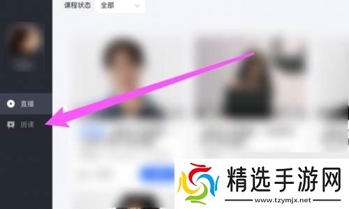 小鹅通助手怎么听课小鹅通助手听课方法