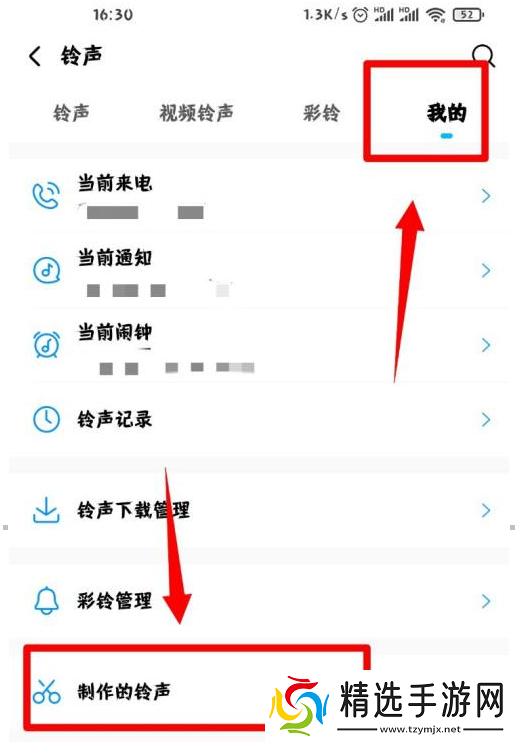酷狗音乐如何找到自己制作的铃声