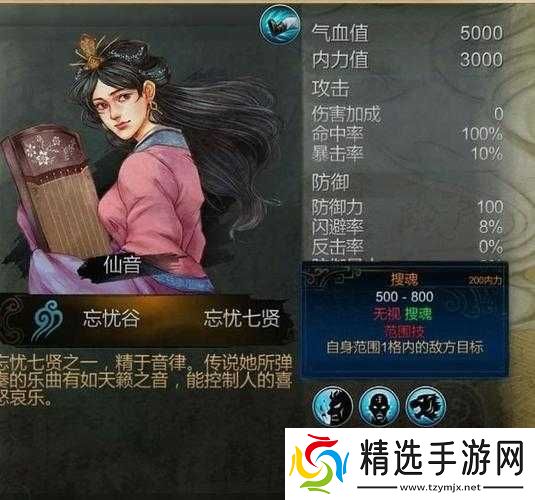 侠客风云传仙音攻略全都在这里