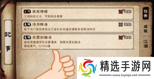 烟雨江湖天罡剑指风云际会任务技巧攻略