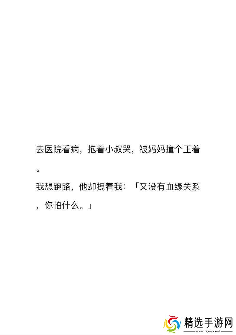 被抱起来撞到哭是什么体验