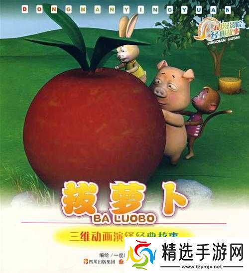 拔萝卜降黄 9.1 现看:萝卜与黄的奇妙冒险