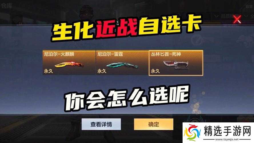 全民枪战生化模式武器推荐