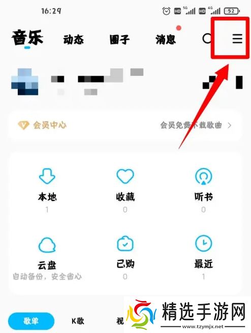 酷狗音乐如何找到自己制作的铃声