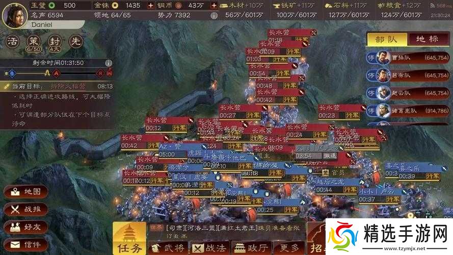 国志战略版集结与调动的区别是什么