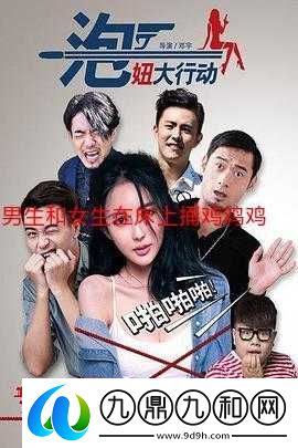 女生和男生一起错错错30