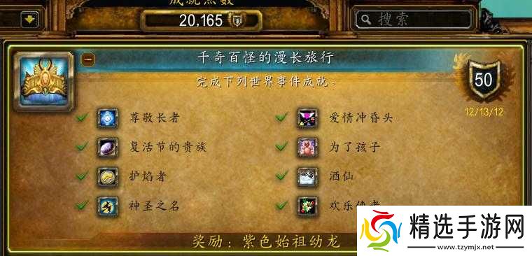 迷你世界坐骑冲刺项圈制作及获取途径