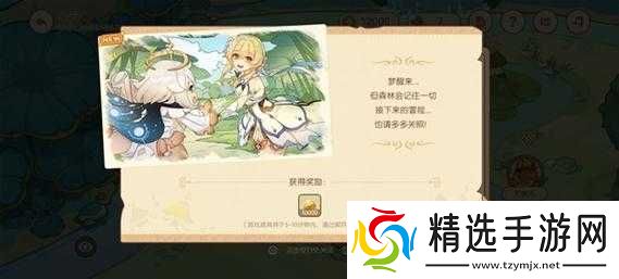 原神无忧梦乡完美结局攻略指南