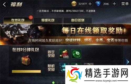 九龙战钻石怎么得