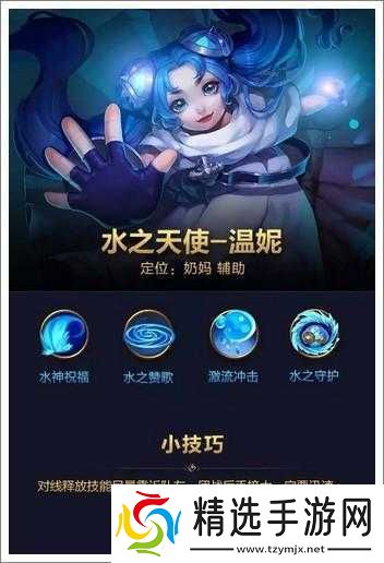 全民超神水之天使能辅能战能扛精彩视频