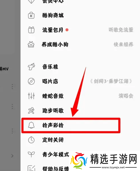 酷狗音乐如何找到自己制作的铃声