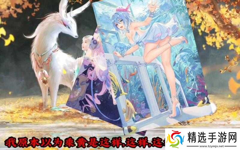 山海镜镜乘黄技能详解:SSR乘黄实力评估与介绍