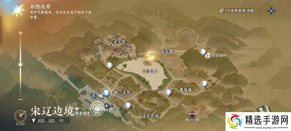 逆水寒手游胡千两位置指引