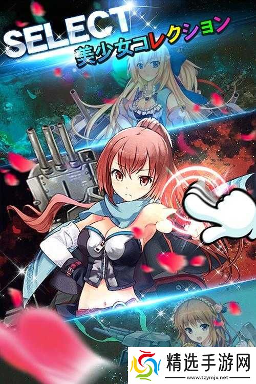 少女舰队培养要点简述少女舰队培养之要少女舰队培养全析