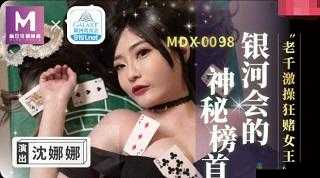 md0070 沈娜娜苏清歌团圆火锅:一场别样的团聚