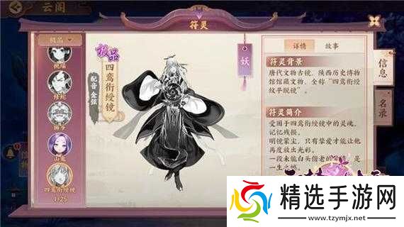 云梦四时歌四鸾衔绶镜值得培养吗