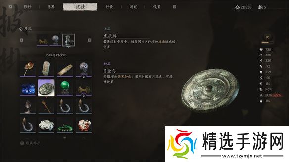 黑神话悟空日金乌在哪里日金乌效果和获得位置一览