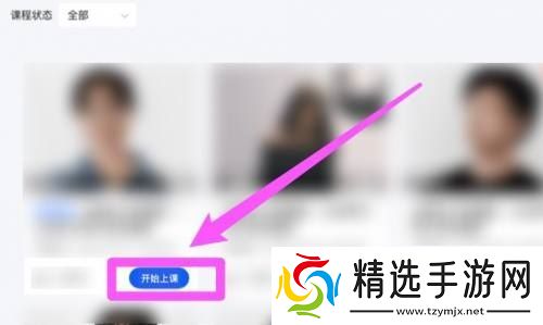小鹅通助手怎么听课小鹅通助手听课方法